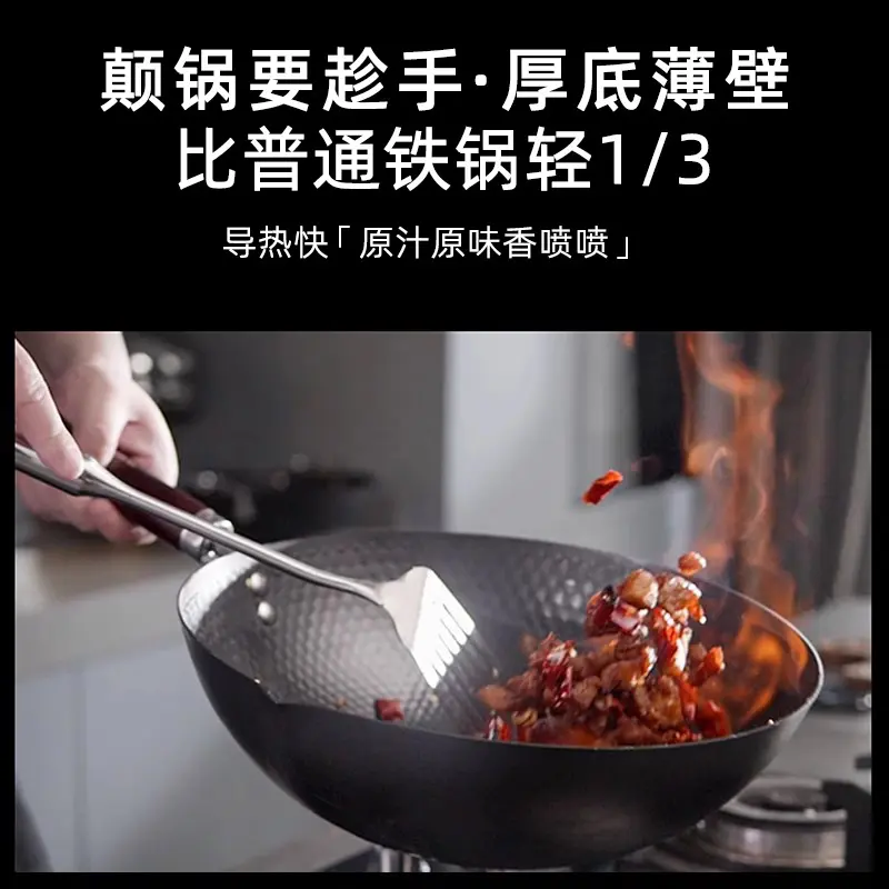 锅老式炒菜锅家用涂层铁锅通用炉灶平底炒锅