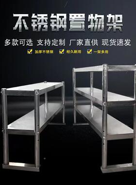 不锈上架操作台台箱面立架冰架奶茶店置物架桌上钢架子工作II台架