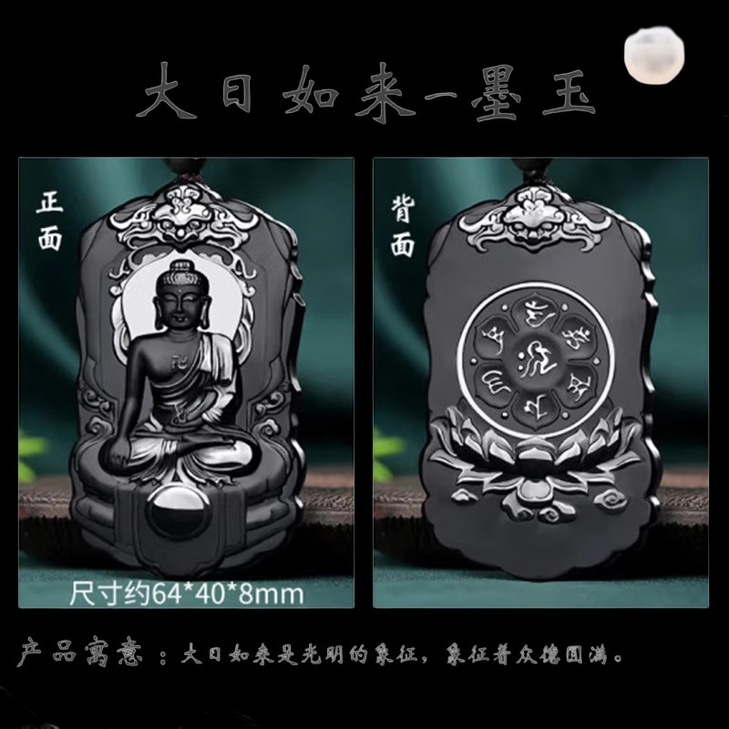 新疆和田玉墨玉本命佛玉吊坠