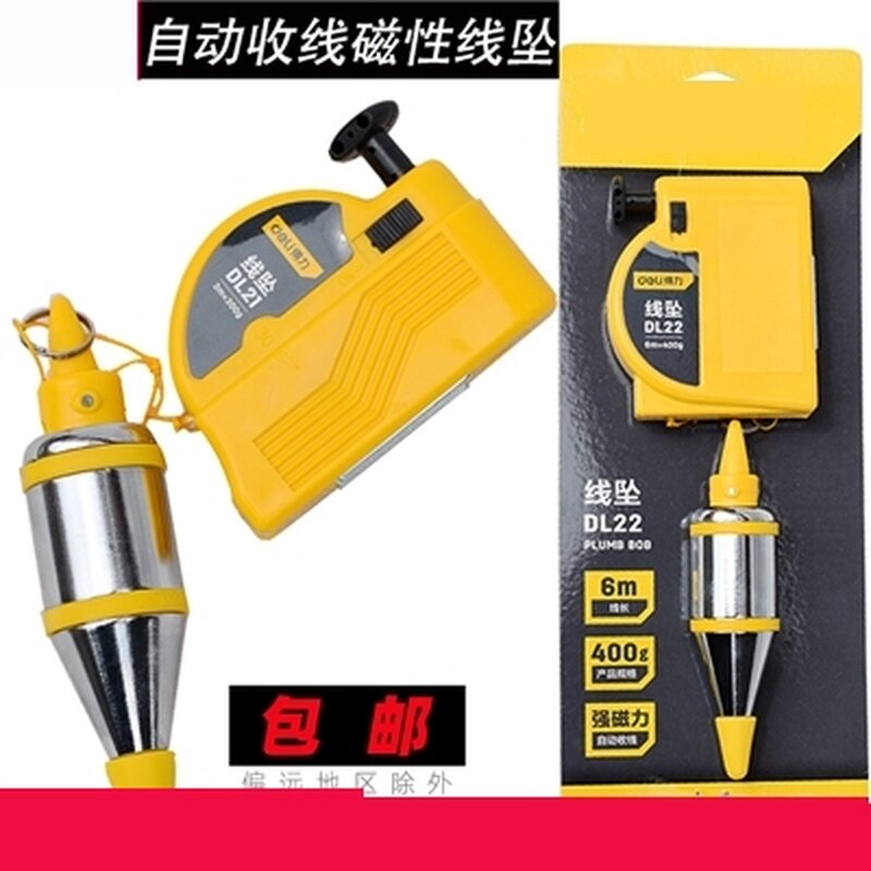 线坠自动收线6米强磁性木工线吊锤3米吊坠线垂300g400克线垂