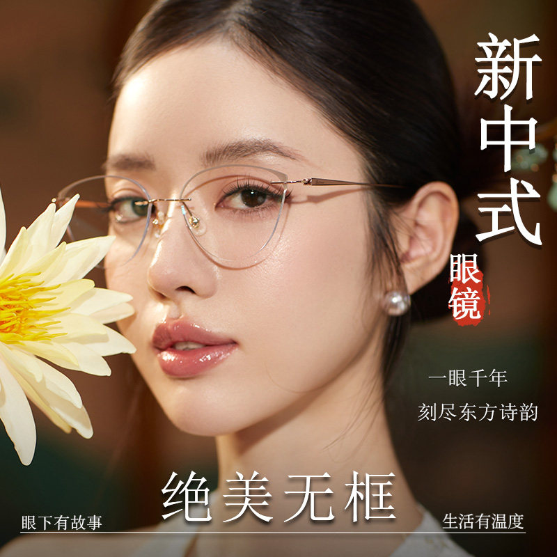 微胖大脸无框眼镜女近视可配度数方圆肉肉脸高级感超轻纯钛无边框,ZIPPO/瑞士军刀/眼镜,定制成品光学镜,淘宝优惠券,粉丝福利购,淘宝优惠卷