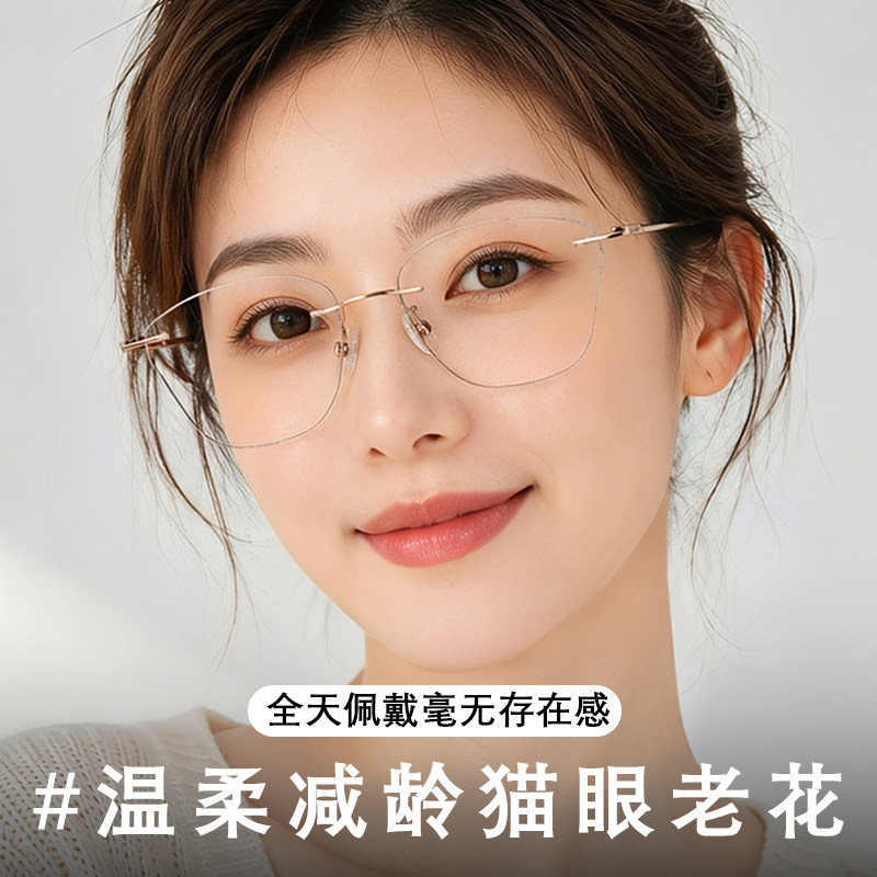 时尚减龄猫眼老花镜女高清防蓝光切边无框中老年老光眼镜超轻护眼