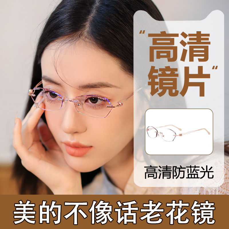 超轻无框老花镜女士钻石切边高档正品高清防蓝光抗疲劳中老年眼镜