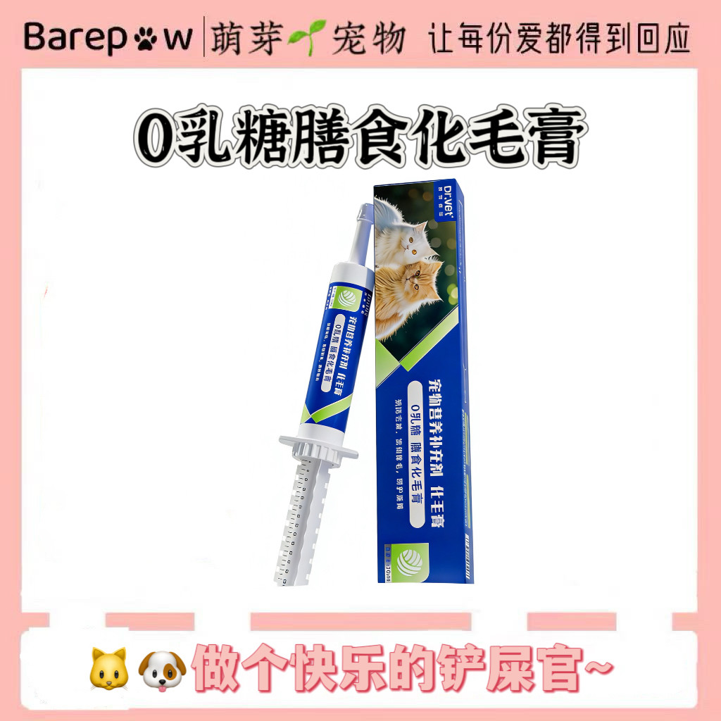 唯特医生0蔗糖化毛膏30ml猫咪适用营养补充医院同款唯特化毛膏,宠物/宠物食品及用品,狗特色保健品,淘宝优惠券,粉丝福利购,淘宝优惠卷