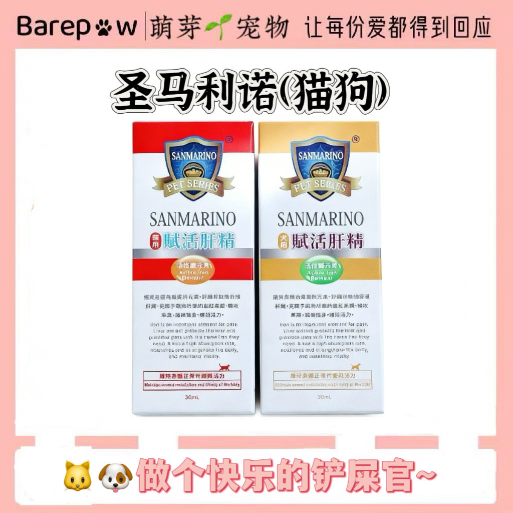 台湾进口圣马利诺猫咪狗狗营养补充剂正品台湾版,宠物/宠物食品及用品,猫氨基酸/维生素/钙铁锌,淘宝优惠券,粉丝福利购,淘宝优惠卷