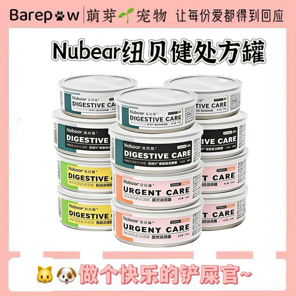 Nubear纽贝健处方罐头猫犬康复肾脏猫咪肠胃泌尿狗低脂处方粮湿粮