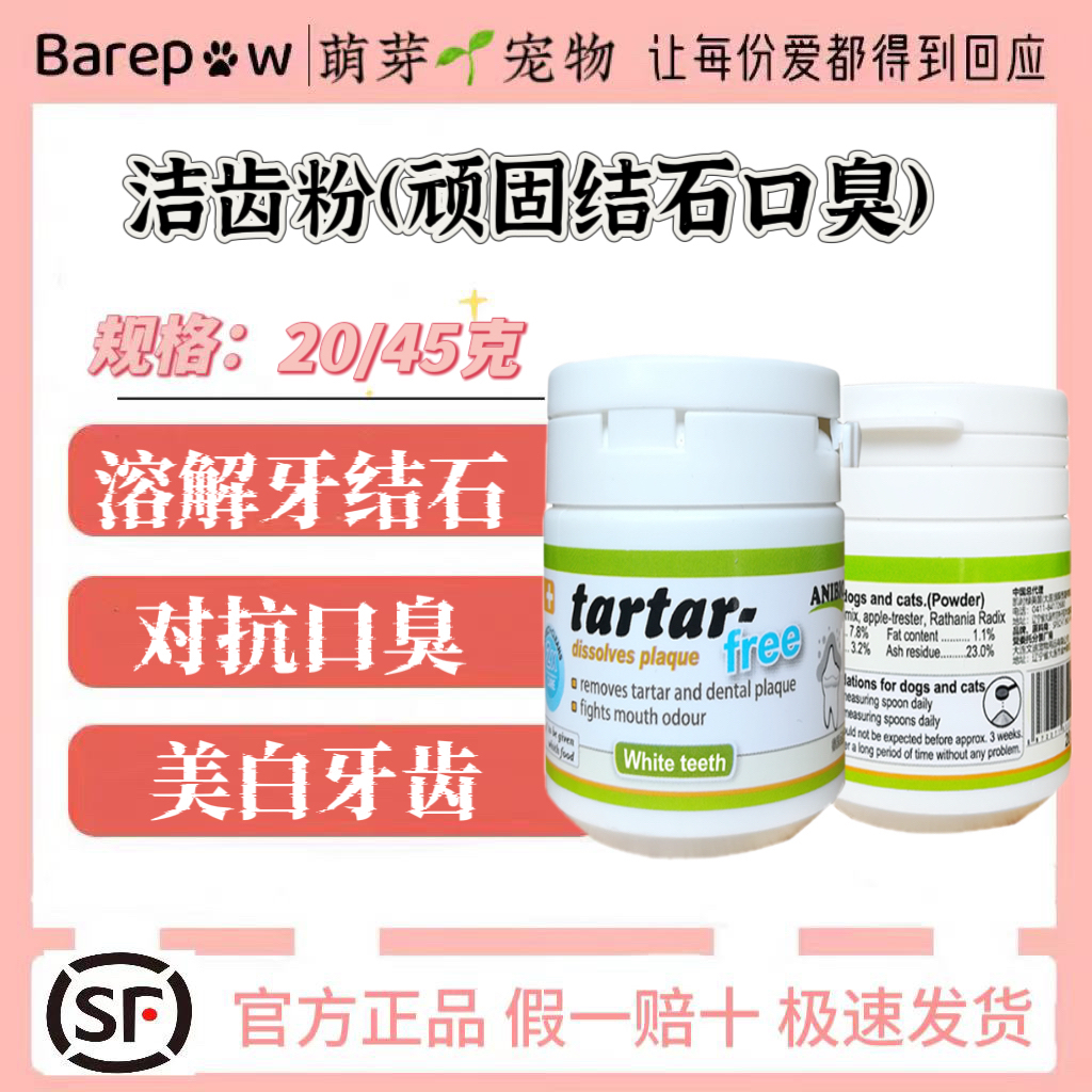德國(guó)進(jìn)口安倍歐潔牙粉純植物抗炎除口臭寵物口腔估計(jì)清新口氣
