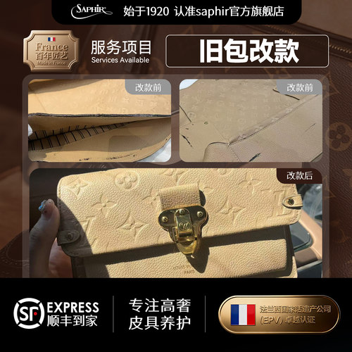 旧包改款修复改包拆改换配皮保养