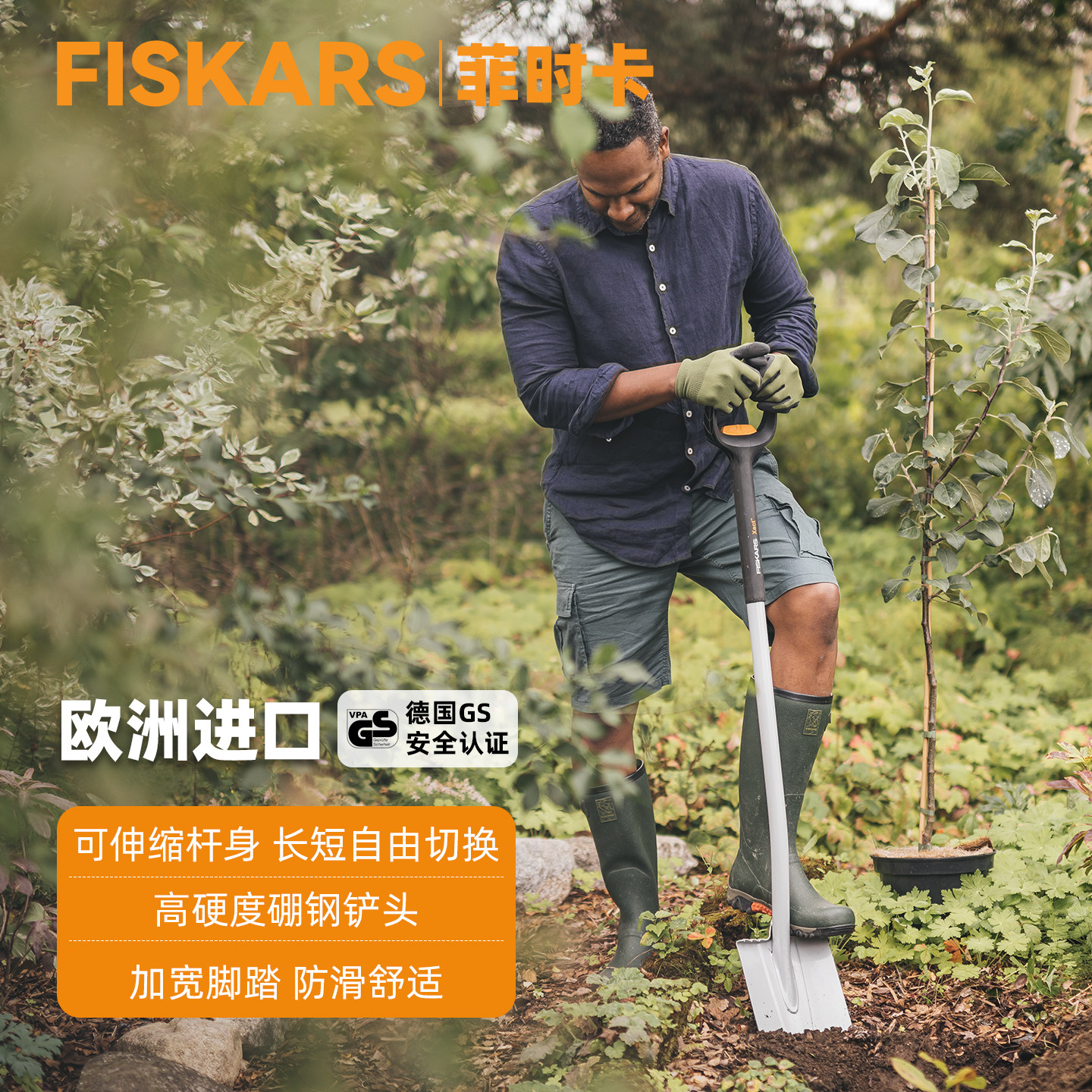 FISKARS芬兰进口园艺铲子碳钢铁锹花园挖土家用松土挖掘除草铲子