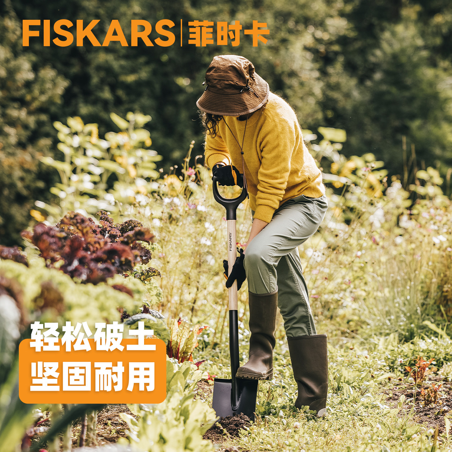 FISKARS尖头铲Spade1066721