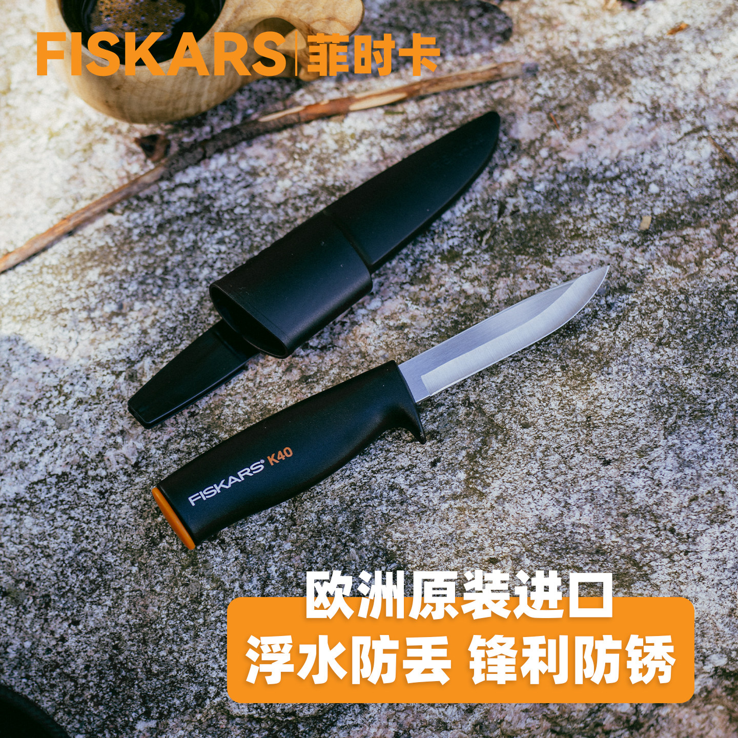 FISKARS进口户外小刀随身便携锋利露营生存直刀多功能高硬度刀具