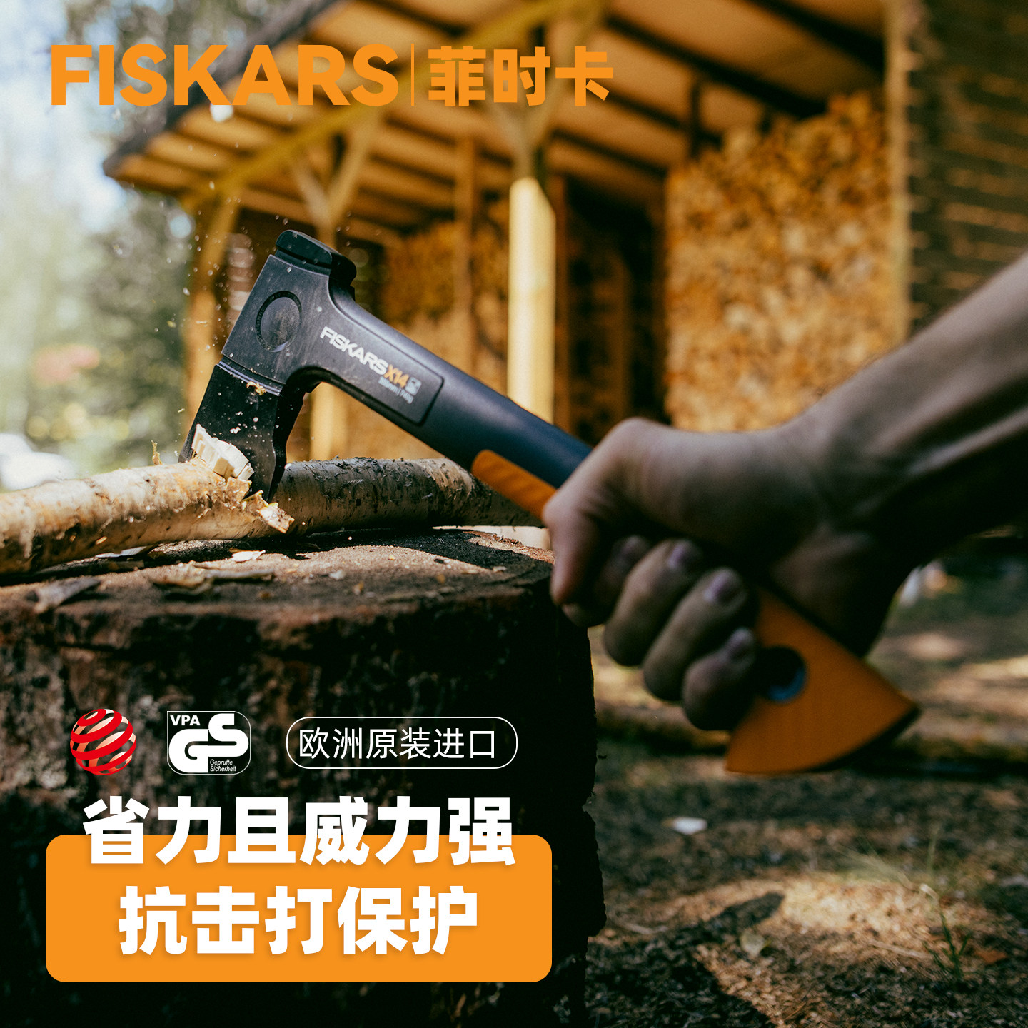 FISKARS菲时卡战术砍柴斧伐木斧户外斧头徒步野营斧子超轻axe X14