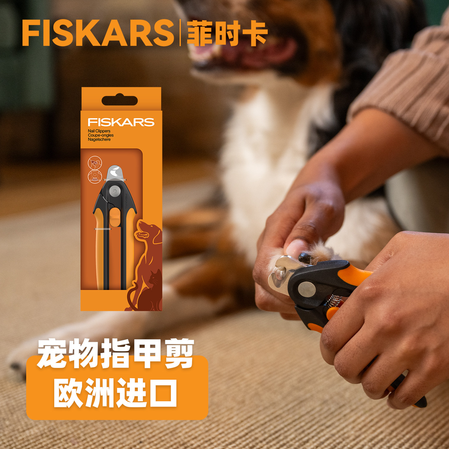 Fiskars欧洲进口长柄宠物指甲剪猫狗通用安全锁扣专业修甲工具