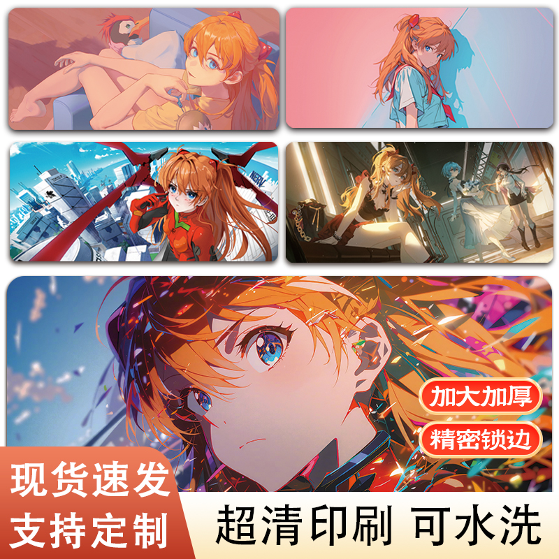 明日香鼠标垫EVA桌垫可水洗定制