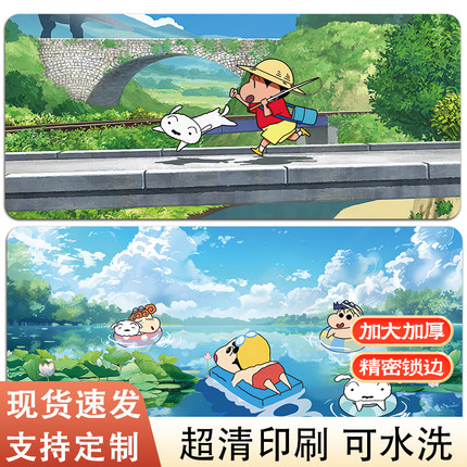 蜡笔小新鼠标垫超大号男女生可爱动漫卡通二次元家用电脑桌垫定制