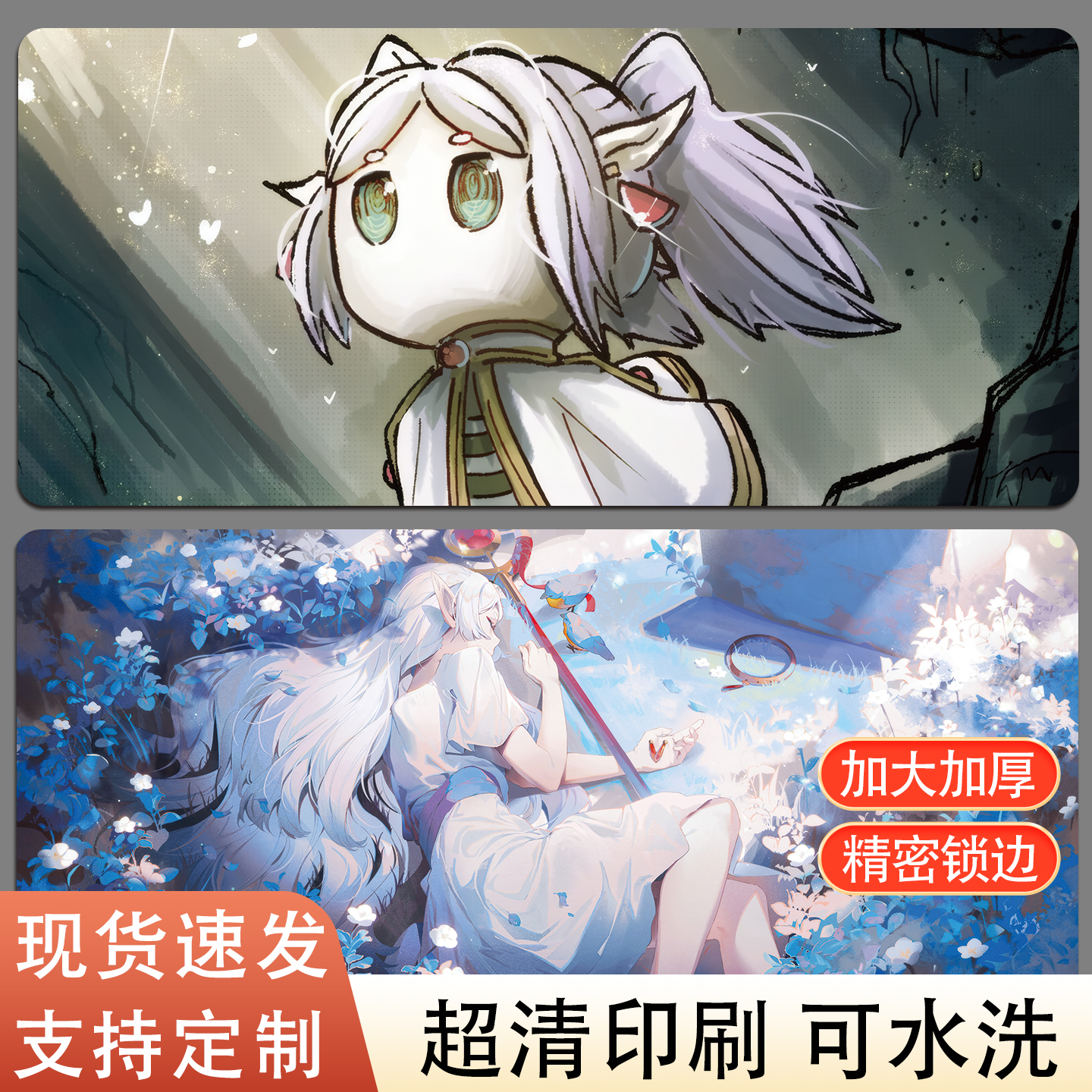 葬送的芙莉莲鼠标垫桌垫子可水洗