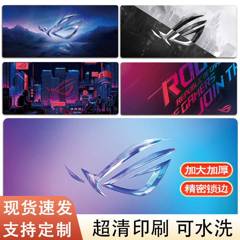 败家之眼鼠标垫桌垫可水洗可定制