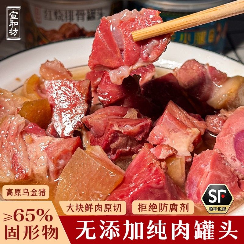宣和坊买1送13年发酵宣威火腿即食罐头猪肉纯肉食品下饭