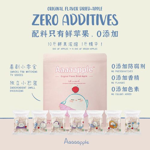 Aaaaapple 酸甜交织苹果干果脯水果干袋办公室休闲零食1/2袋