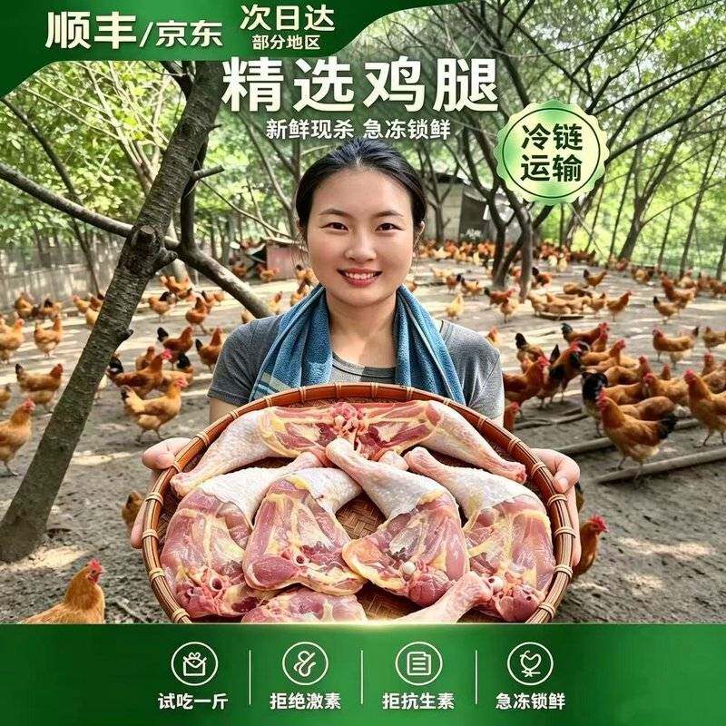 新鲜鸡全腿鸡排腿到手9个左右宰杀分割好发出 包冰率不含冰