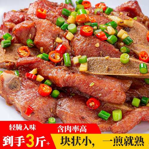 热卖爆款京东包邮韵味小扇子骨508g袋送赠品免切半成品煎炸家庭