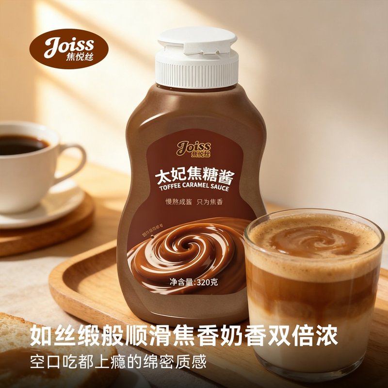 太妃焦糖酱烘焙品甜点饮品早餐巧克力蛋糕卷面包咖啡酸奶