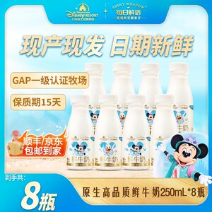7月30日产每日鲜语3.6鲜牛奶250mL*8瓶小瓶便携咖啡好搭档早餐鲜