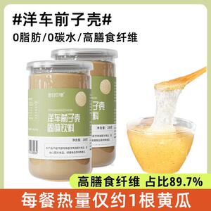 昔日印象洋车前子壳圆苞车前子壳粉高膳食纤维生酮健身搭配代餐
