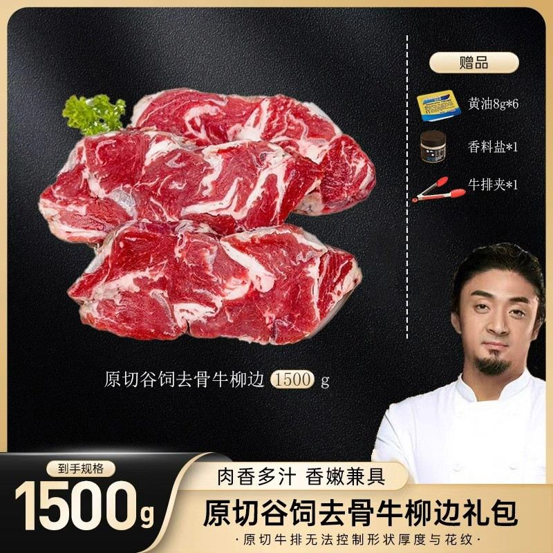 原切牛排澳洲谷饲菲力侧裙1.5kg