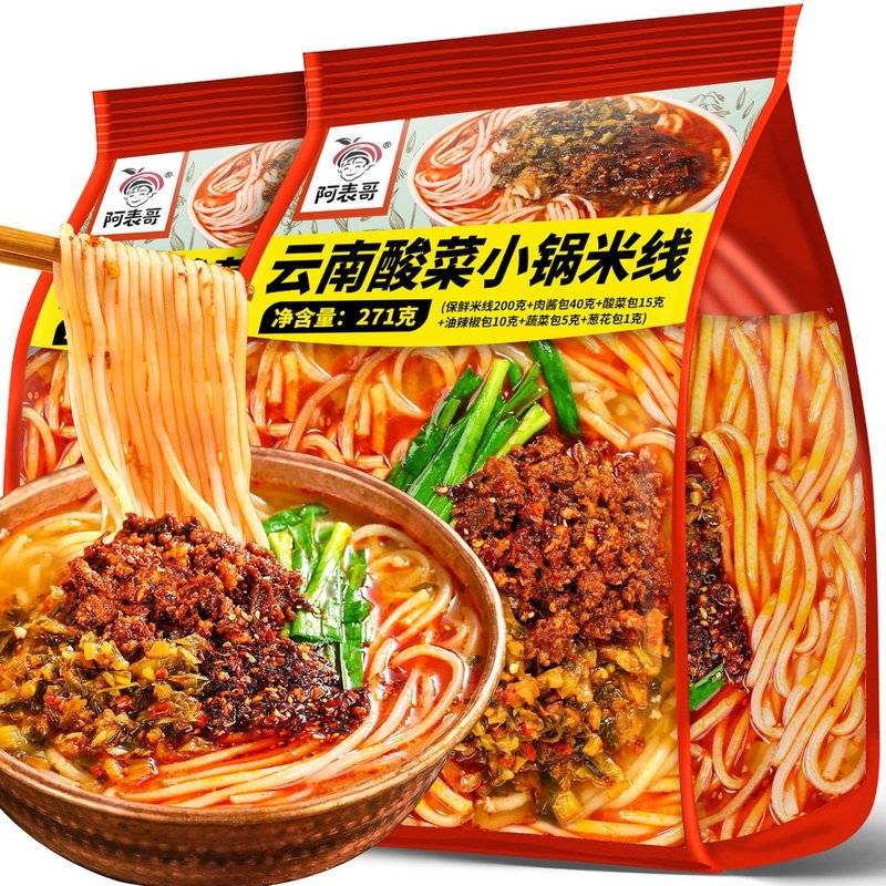 云南风味小锅米线松茸鸡汤过桥米线云南正宗袋装自煮米线速食小饱