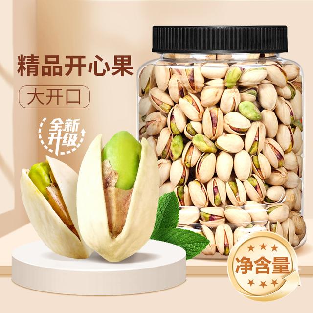 尚恰开心果原色无漂白特大颗粒原味送礼坚果年货休闲零食