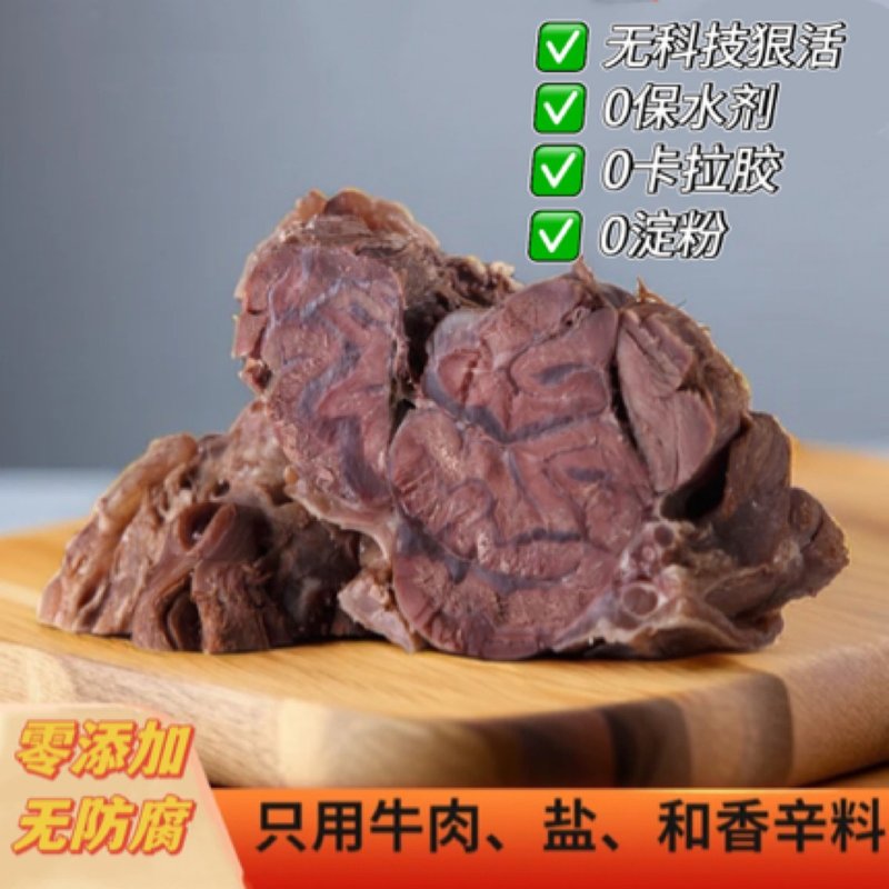 靳氏夫妇哞哞牛卤牛肉 精选纯腱子肉小包装