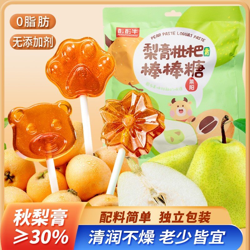 配料表主要是秋梨膏梨膏棒棒糖90g/袋不含防腐剂小孩放心吃DF