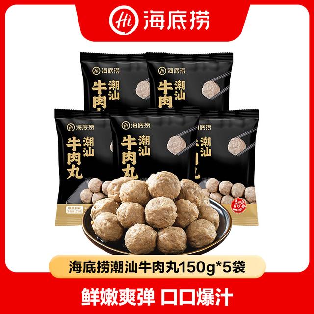 海底捞潮汕牛肉丸惠选款150g/包