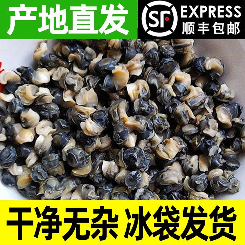 微山湖新鲜螺丝肉小螺肉石螺肉农家挑制真空包装产地直发