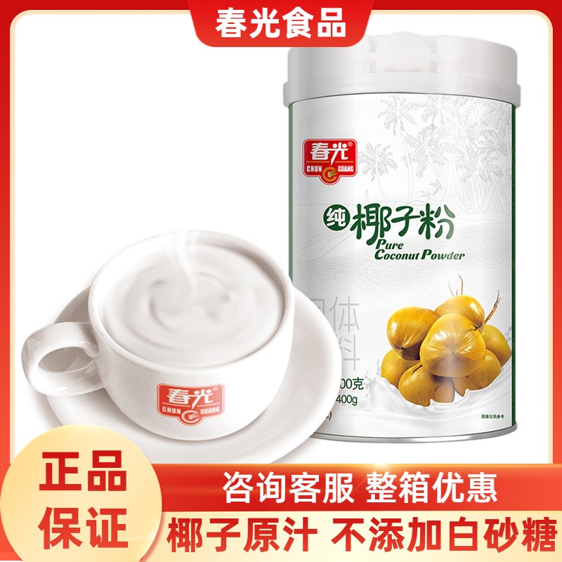 春光纯椰子粉 无添加白砂糖正宗海南特产速溶椰奶椰汁椰浆
