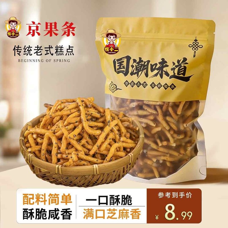 愣小二京果条张木果金果棒香甜炒糖咸香酥脆芝麻条江米条解馋零食