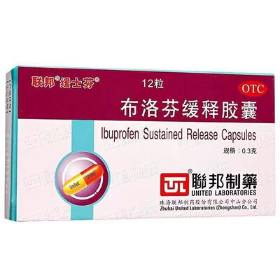 联邦布洛芬缓释胶囊0.3g*12粒/盒 用于缓解头痛偏头疼神经痛