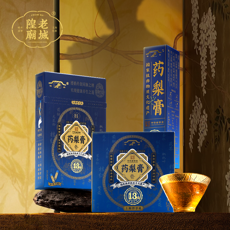 老城隍庙 药梨膏便携装15g*12非遗传承中华老字号上海特产川贝母