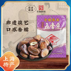 【非遗技艺】老城隍庙五香豆250g*1袋蚕豆下酒菜休闲零食上海特产