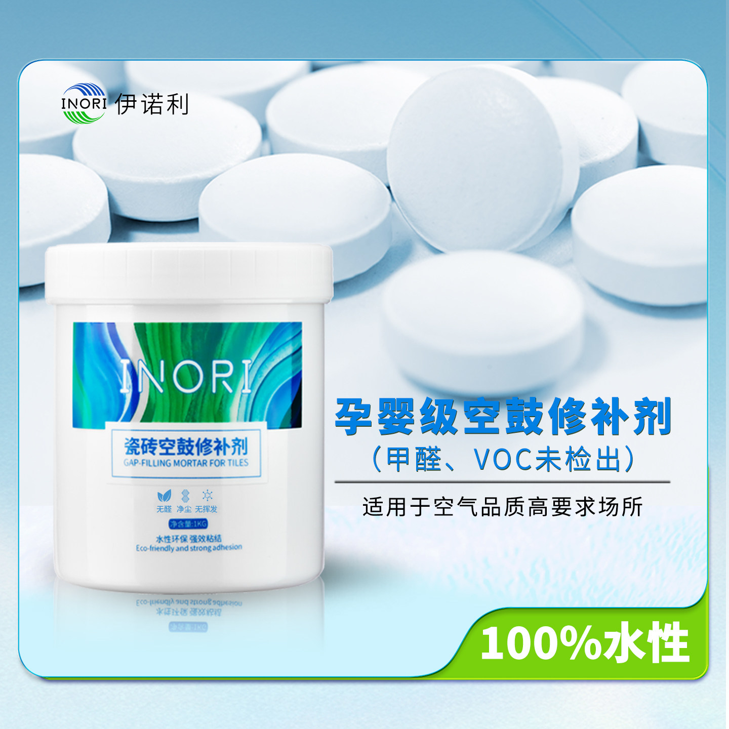 伊诺利瓷砖空鼓修补剂地砖松动起翘鼓包灌缝水泥基粘合剂粘结剂,基础建材,瓷砖修补胶,淘宝优惠券,粉丝福利购,淘宝优惠卷