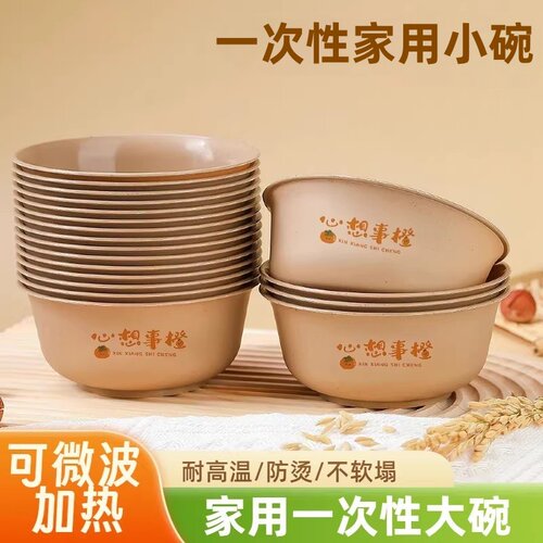 稻壳一次性碗食品级家用饭碗