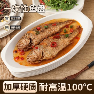 稻壳一次性盘子餐盘大号鱼盘家用食品级厚菜盘碟商用户外烧烤餐具