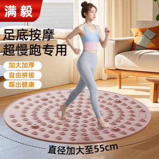 指压板超慢跑足底按摩垫通经络硅胶室内原地跑步减肥脚底踩趾压板