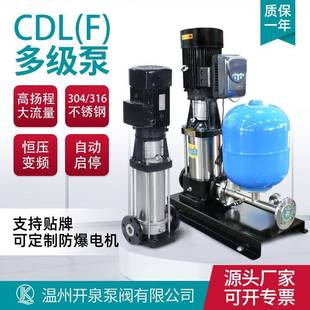 多级离心泵轻型不锈钢高压反冲洗泵无塔稳压供水变频增压 CDL立式
