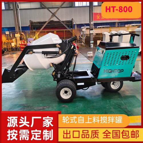 HT800全自动上料混凝土搅拌车混泥土自拌水泥运输移动搅拌车