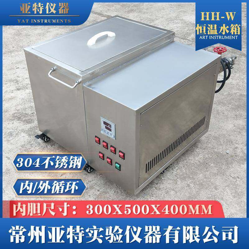 HH-W地暖实验恒温水箱304不锈钢工业恒温加热水箱大容量循环水箱,清洗/食品/商业设备,其他食品加工设备,淘宝优惠券,粉丝福利购,淘宝优惠卷