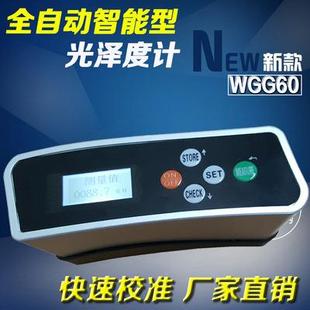 光泽度仪wgg60光泽仪测光仪反射率仪油漆纸张涂料光泽仪光亮度仪