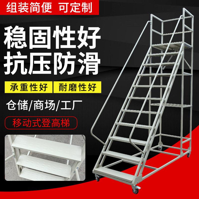 工业仓储货架仓库登梯十步梯平台离地2.5m带扶手灰白色