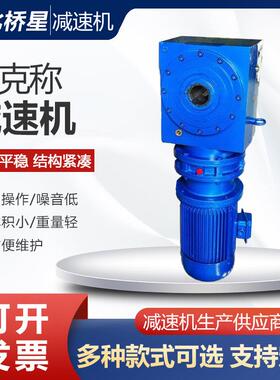 减速机大全SBD75-5.5KW减速机供应规格多样申克秤减速机